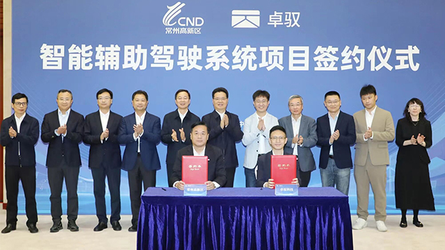 卓馭智能輔助駕駛系統項目落戶常州高新區